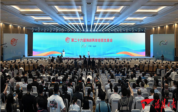 第二十六屆海峽兩岸經貿交易會在榕開幕